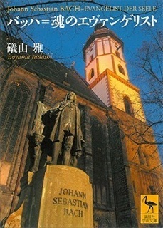 20171204_bach_eva.jpg