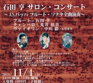 20181004_all_bach_`V.jpg