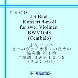 bach_2vl_konzert_007260.jpg