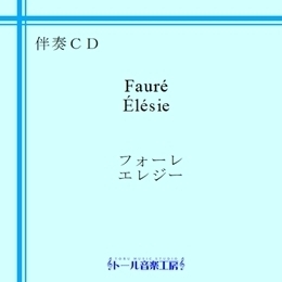 faure_elegie260.jpg