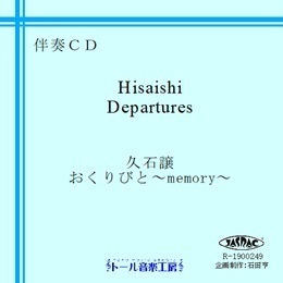 hisaishi_okuribito260.jpg