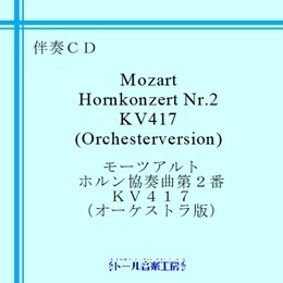 mozart_hornkonzert_2_orchester260.jpg