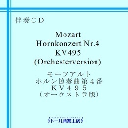 mozart_hornkonzert_4_orchester260.jpg